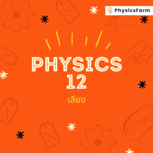 Slayer (12) เสียง